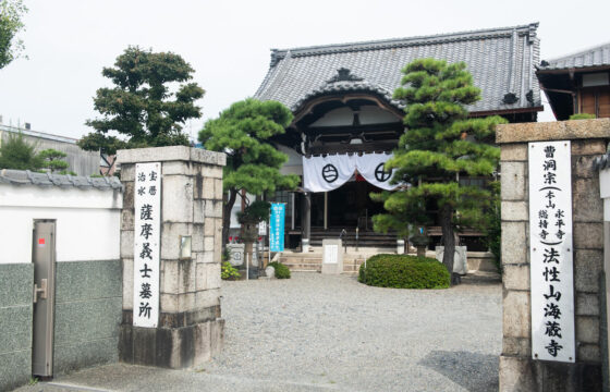 禅の心を脈々と伝え、桑名の町と共に歩んだ海蔵寺 歴史の風を感じ、心静かにお参り下さい